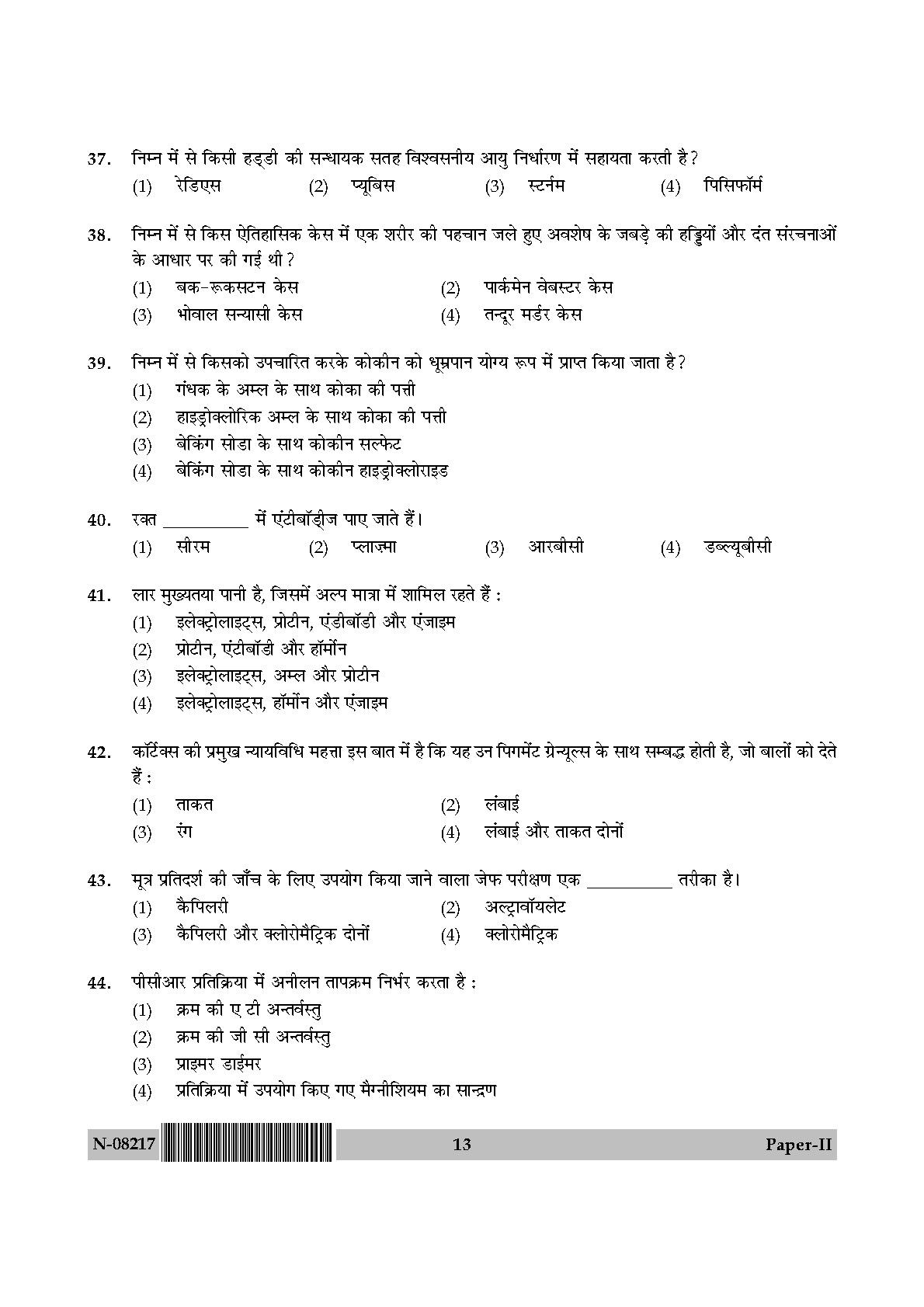 Forensic Science Paper II November 2017 in Hindi 6