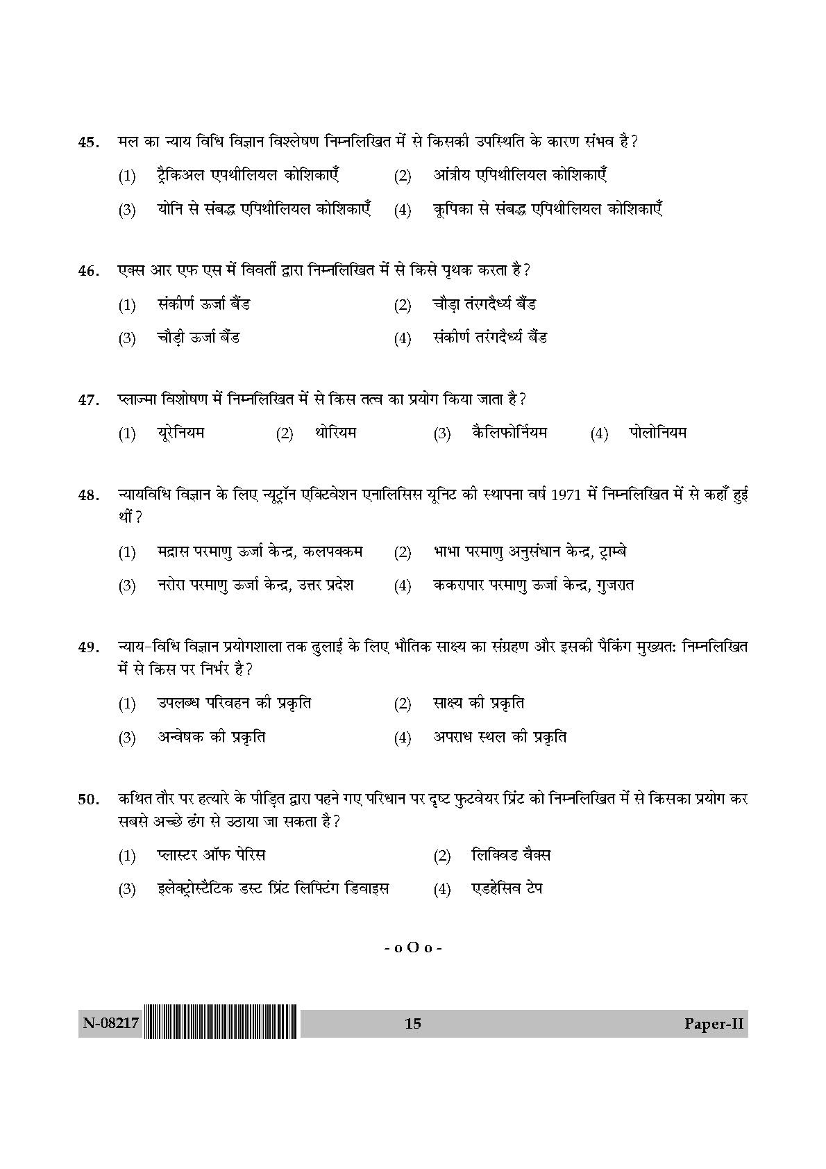 Forensic Science Paper II November 2017 in Hindi 7