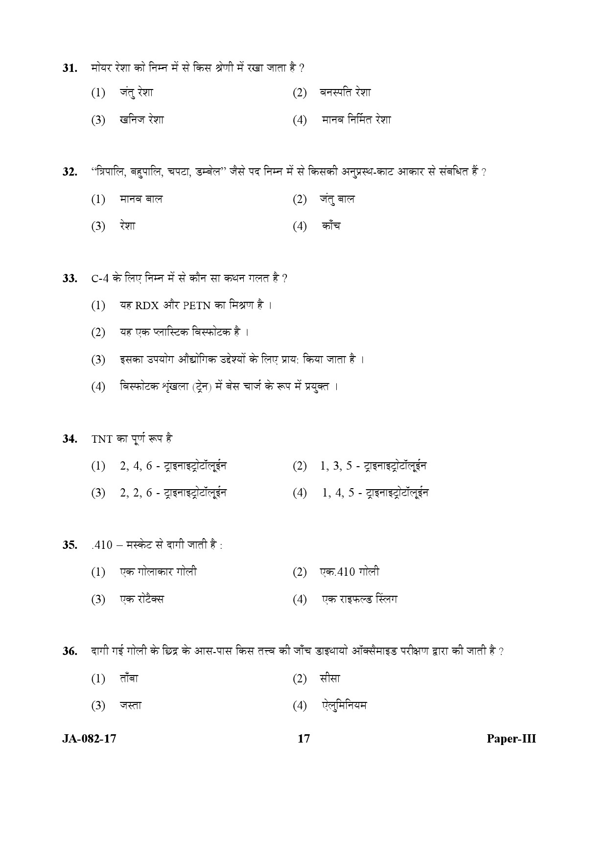 Forensic Science Paper III January 2017 in Hindi 8