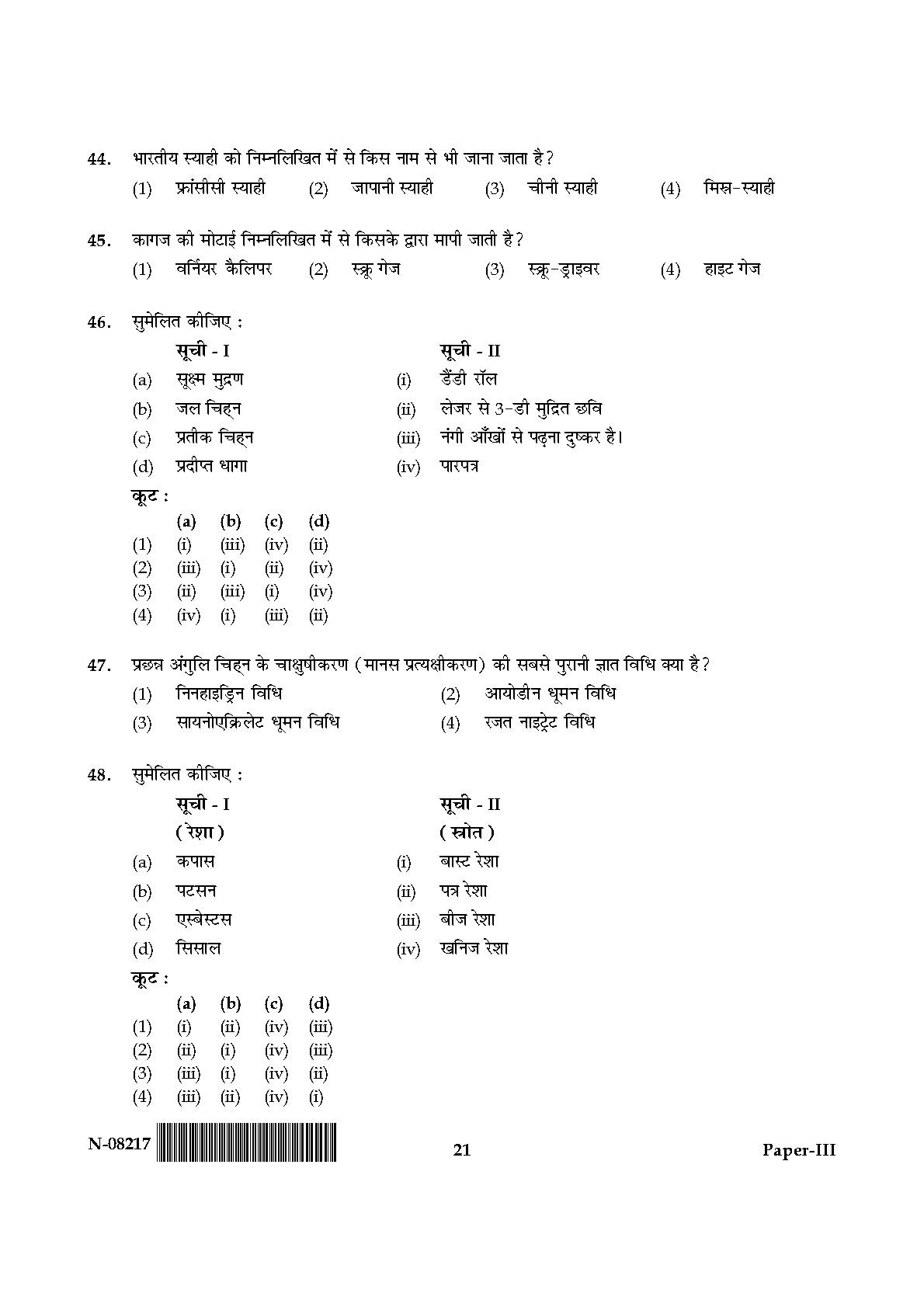 Forensic Science Paper III November 2017 in Hindi 10