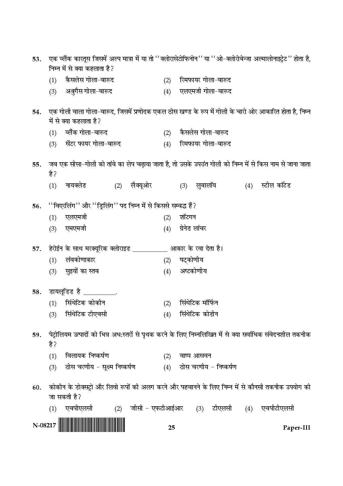 Forensic Science Paper III November 2017 in Hindi 12