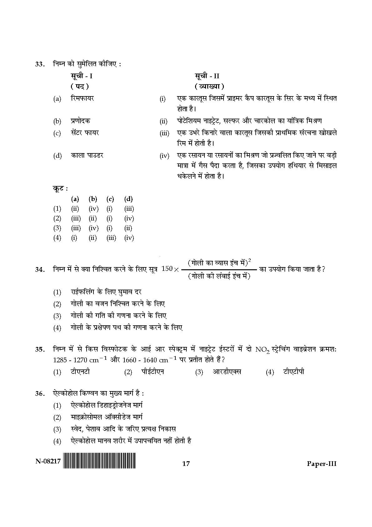 Forensic Science Paper III November 2017 in Hindi 8