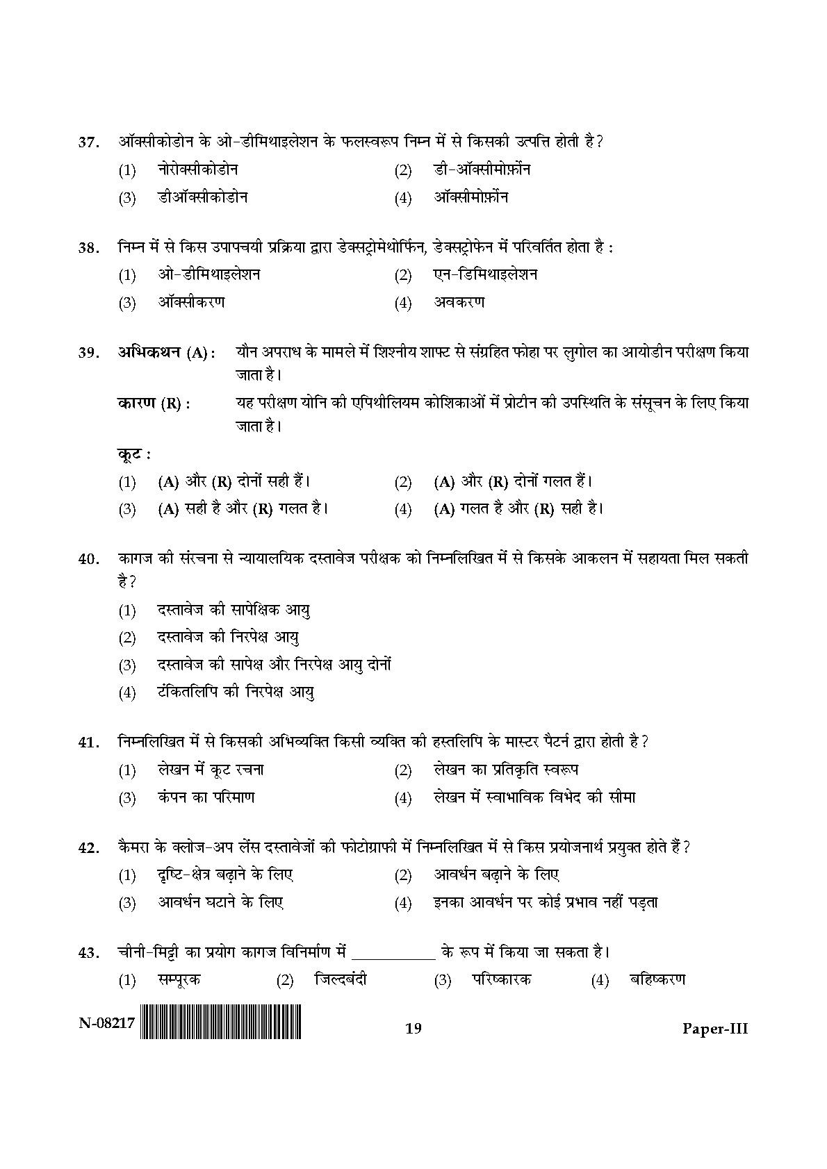 science research paper in hindi