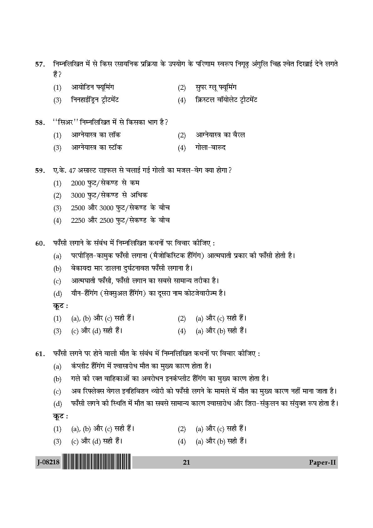 Forensic Science Question Paper II July 2018 in Hindi 10