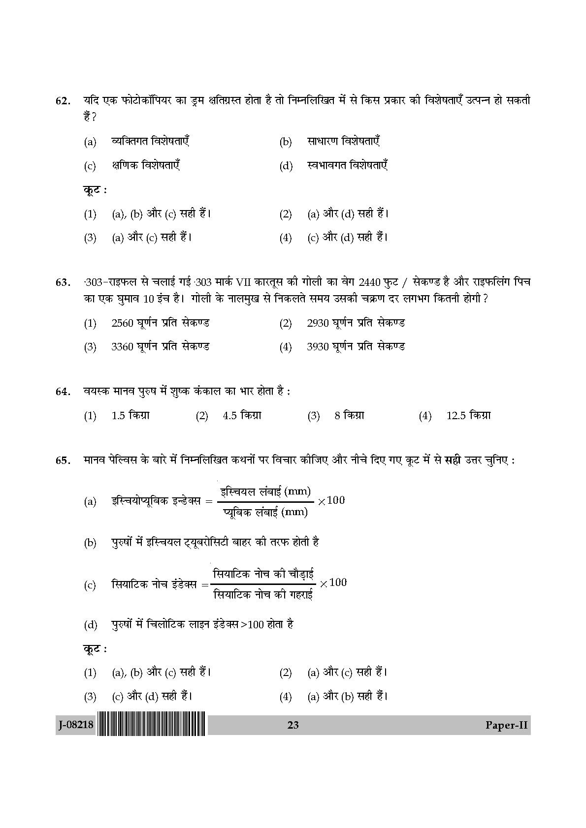 Forensic Science Question Paper II July 2018 in Hindi 11