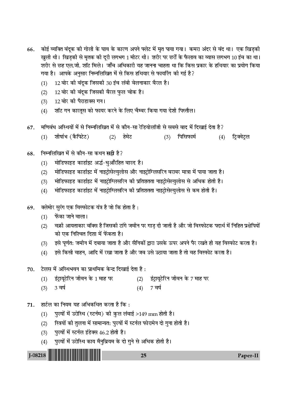 Forensic Science Question Paper II July 2018 in Hindi 12