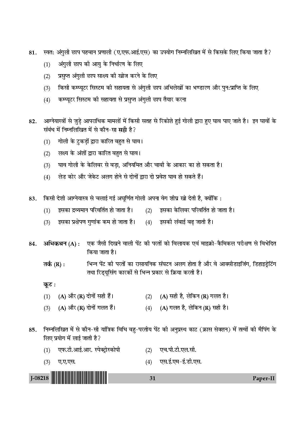 Forensic Science Question Paper II July 2018 in Hindi 15