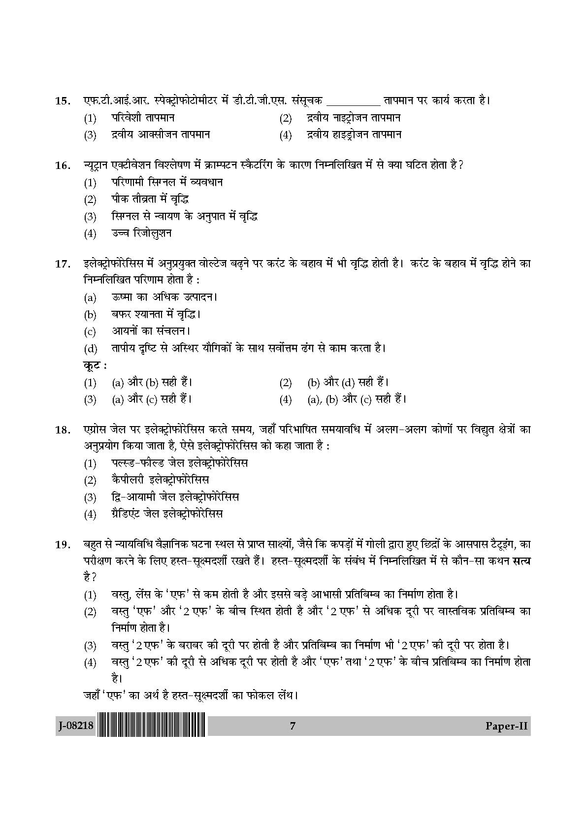 Forensic Science Question Paper II July 2018 in Hindi 3