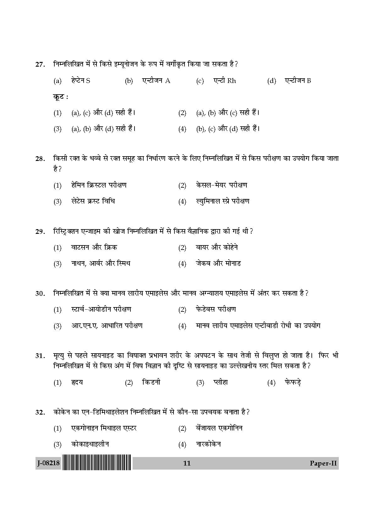 Forensic Science Question Paper II July 2018 in Hindi 5