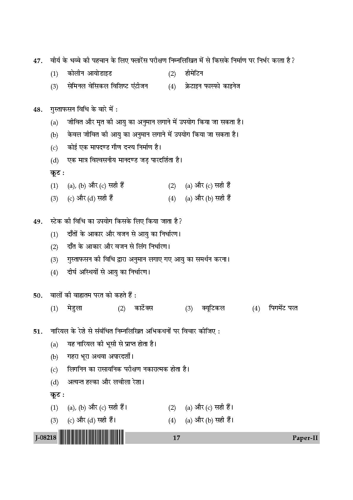 Forensic Science Question Paper II July 2018 in Hindi 8