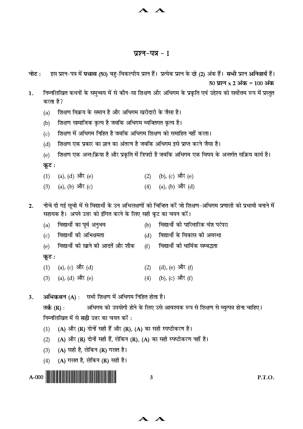 General Paper I Set A November 2017 in Hindi 1