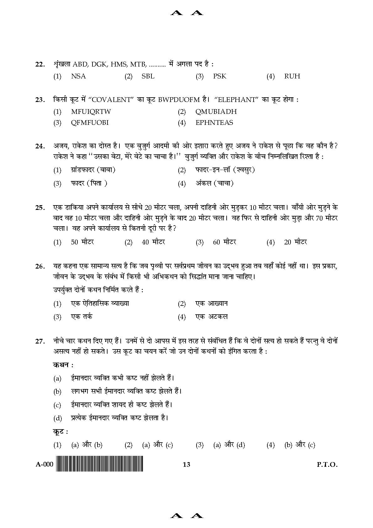 General Paper I Set A November 2017 in Hindi 6