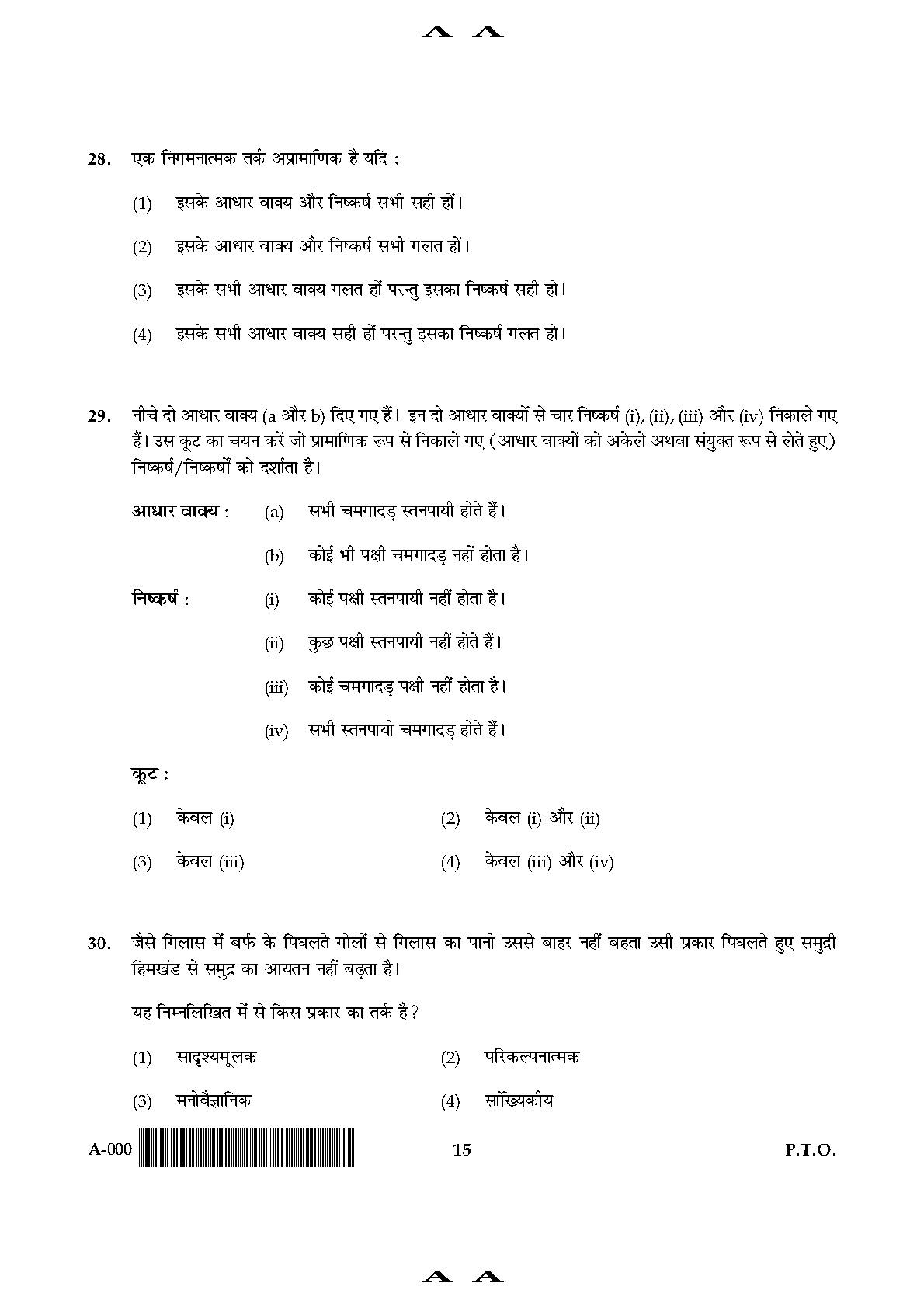 General Paper I Set A November 2017 in Hindi 7