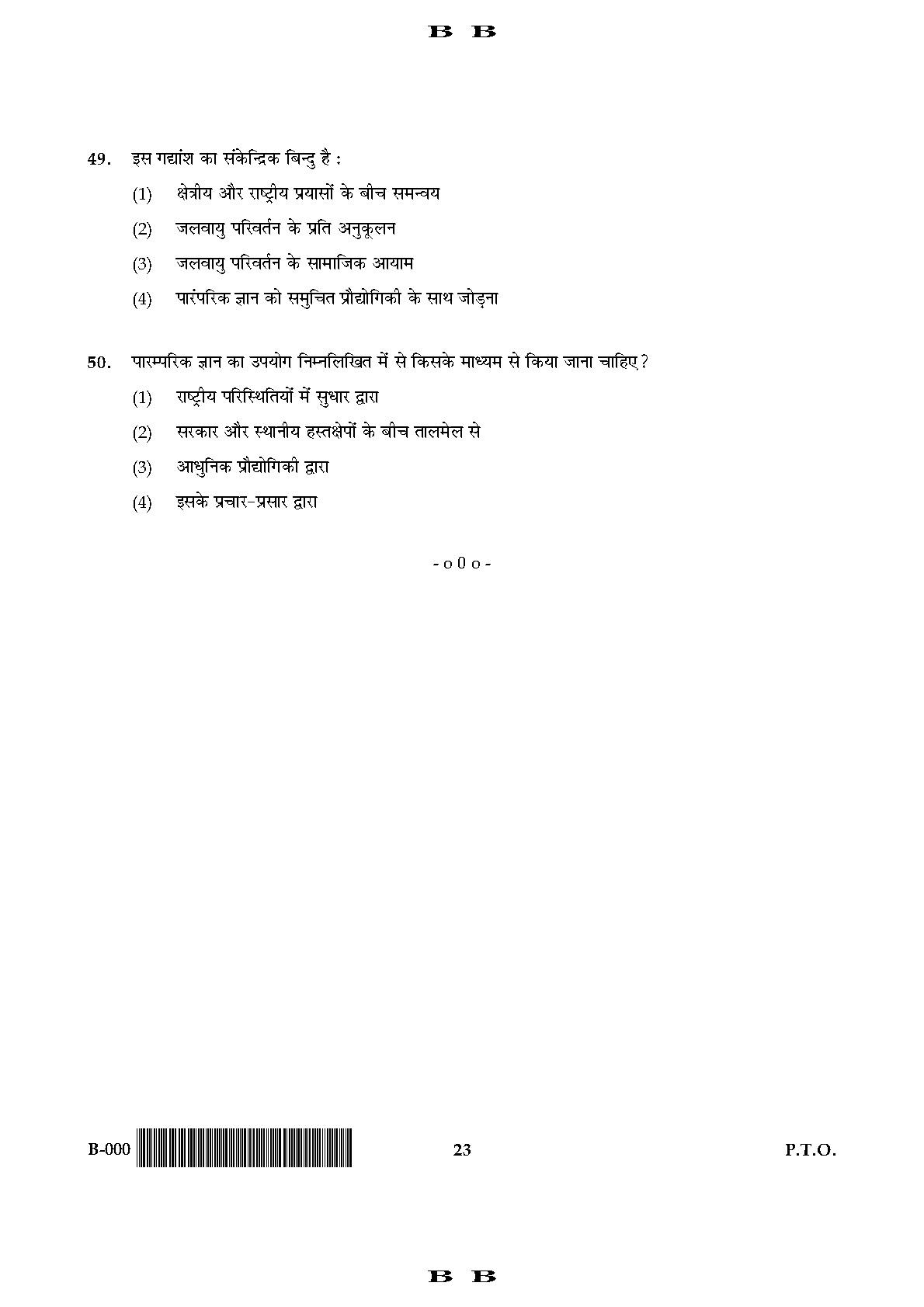 General Paper I Set B November 2017 in Hindi 11