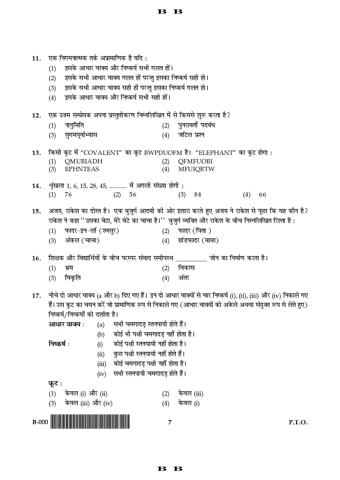 General Paper I Set B November 2017 in Hindi 3