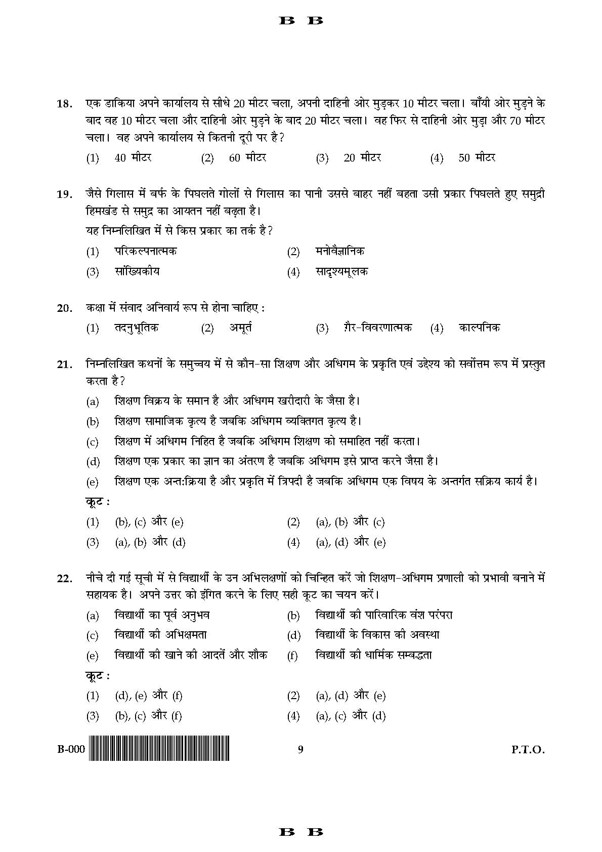 General Paper I Set B November 2017 in Hindi 4