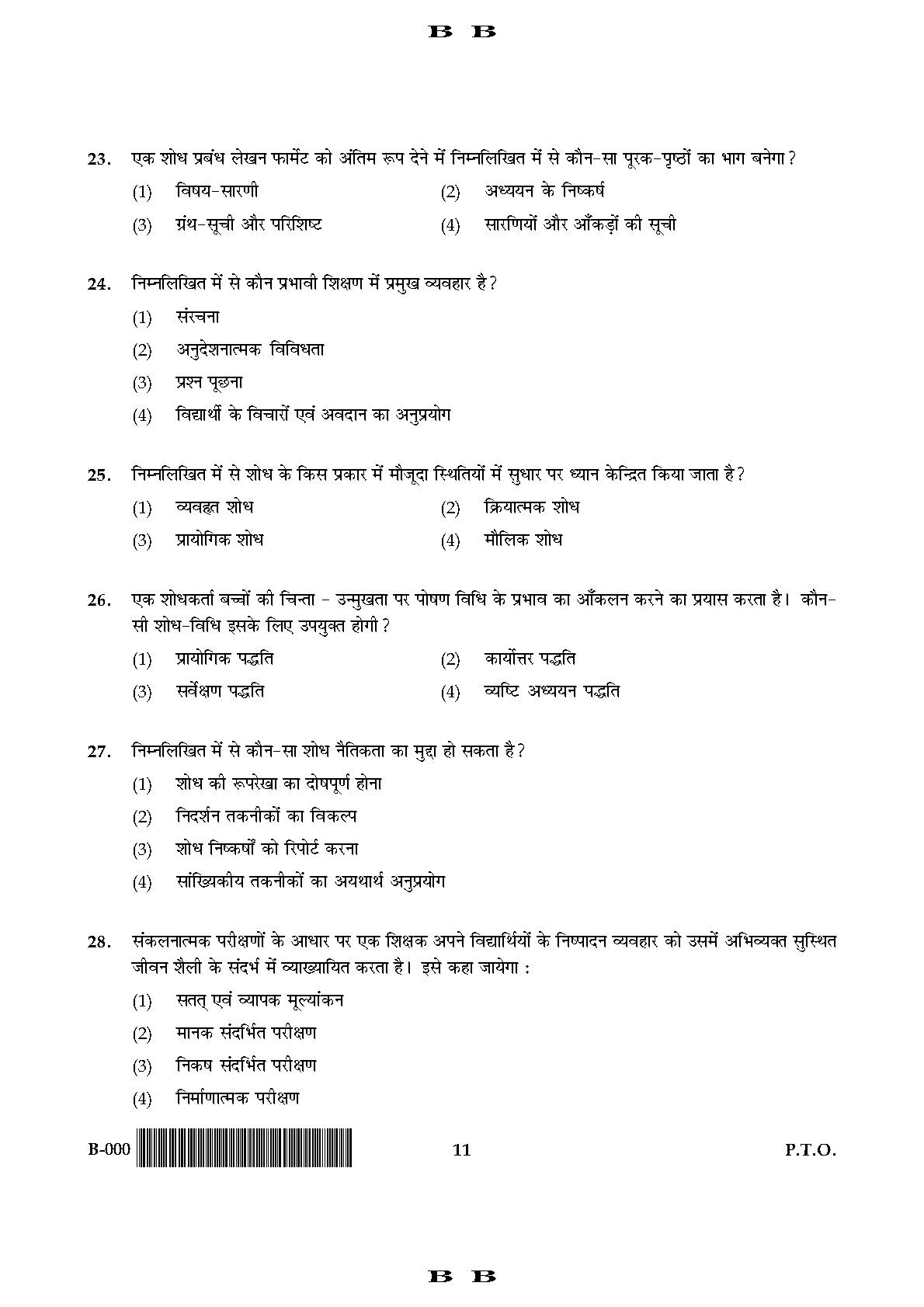 General Paper I Set B November 2017 in Hindi 5