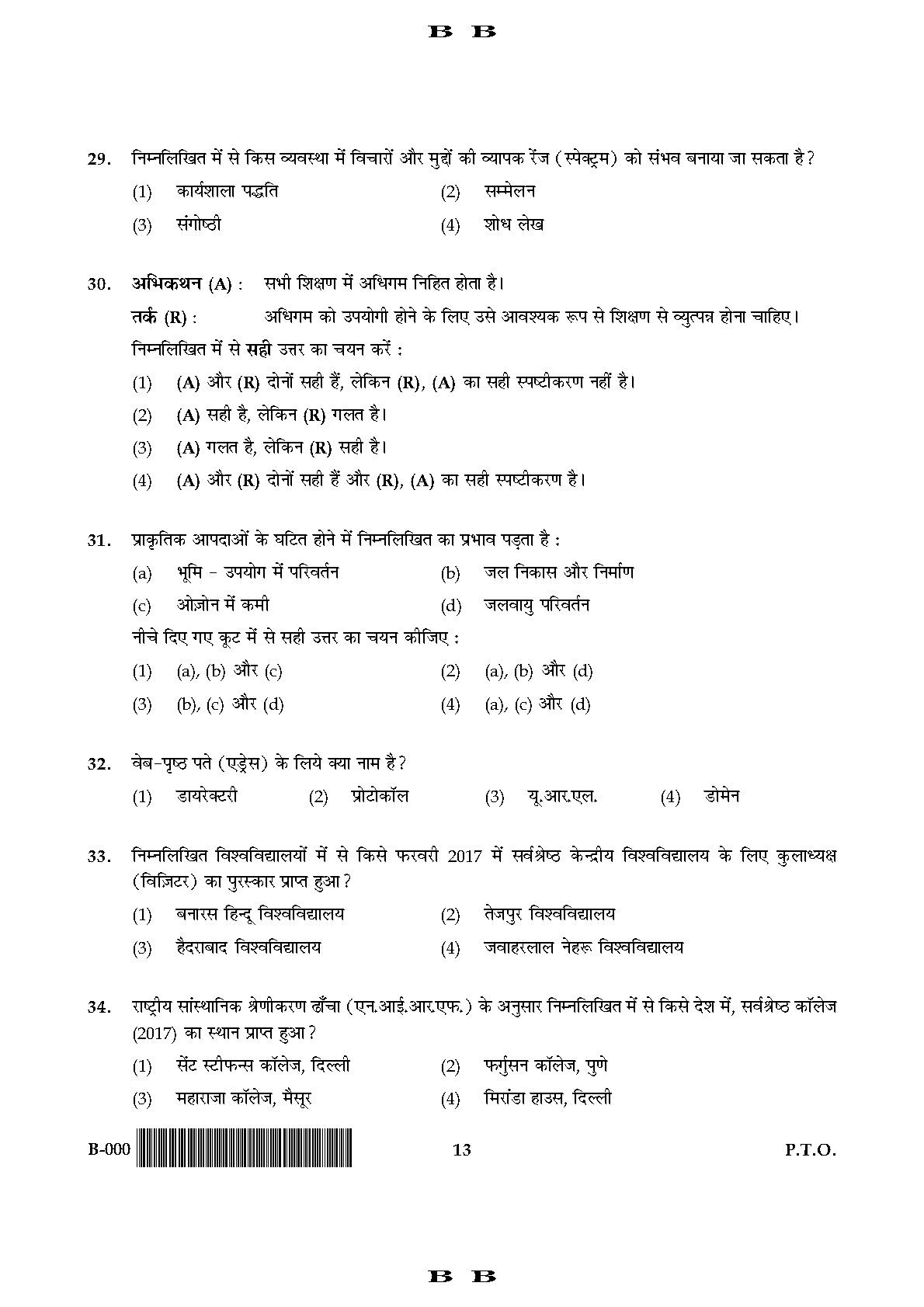 General Paper I Set B November 2017 in Hindi 6