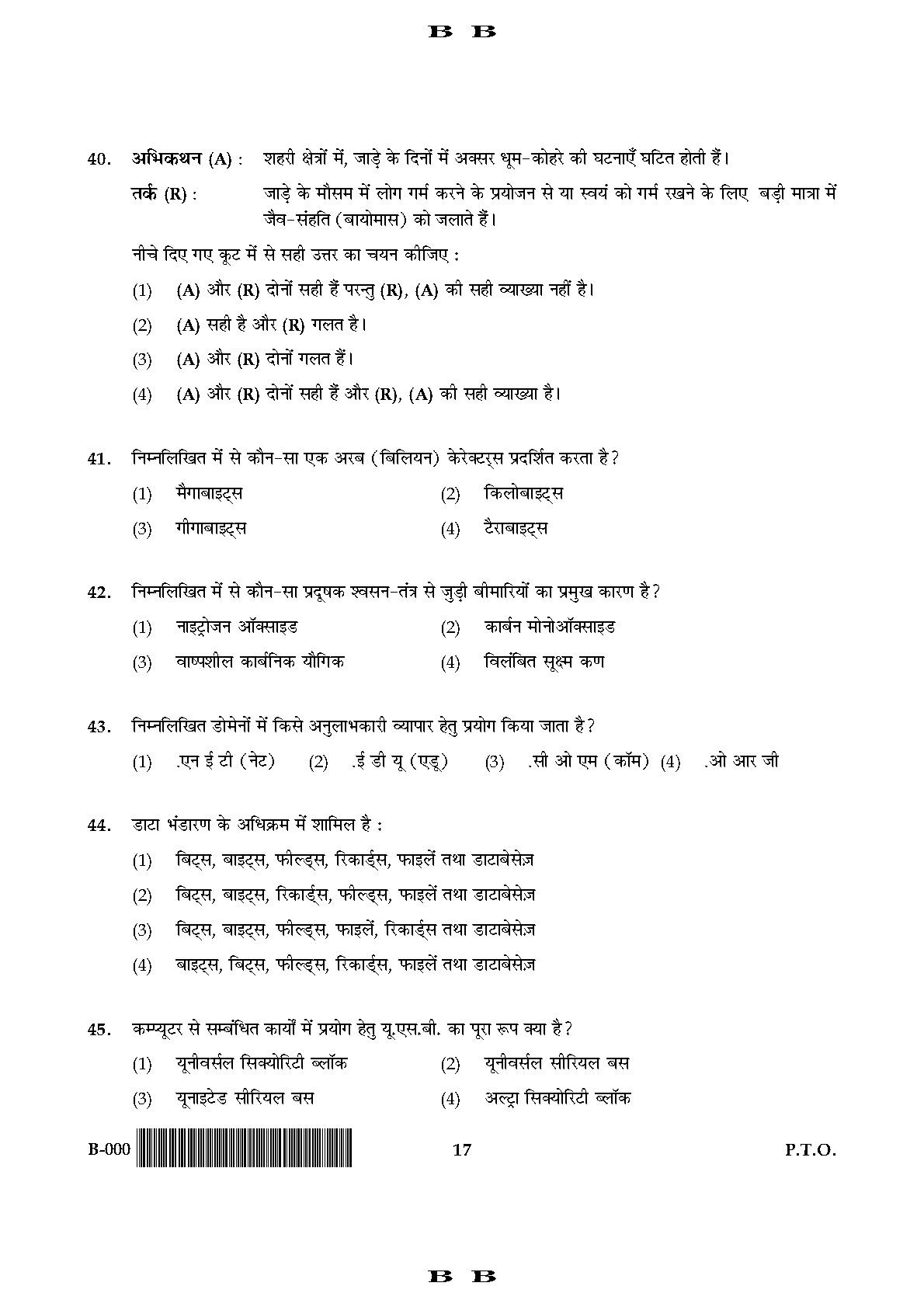 General Paper I Set B November 2017 in Hindi 8