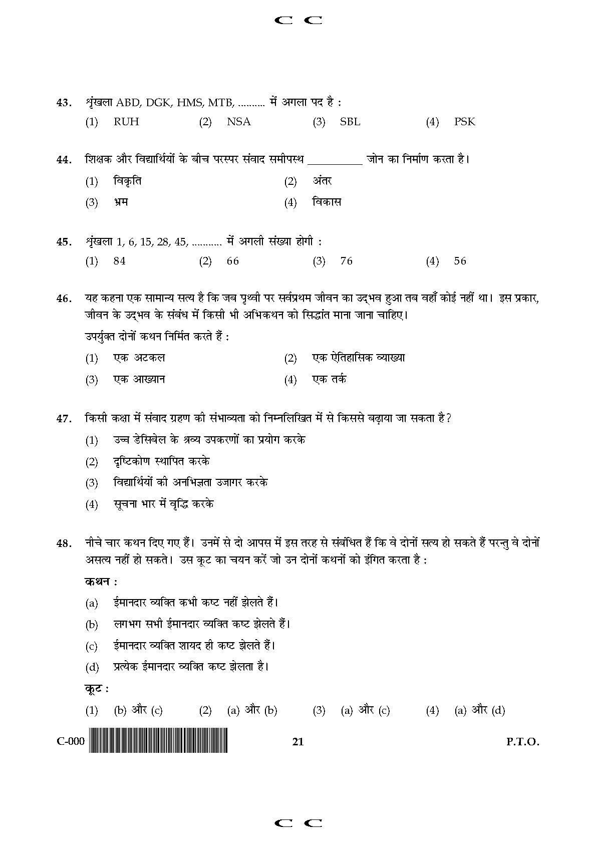 General Paper I Set C November 2017 in Hindi 10