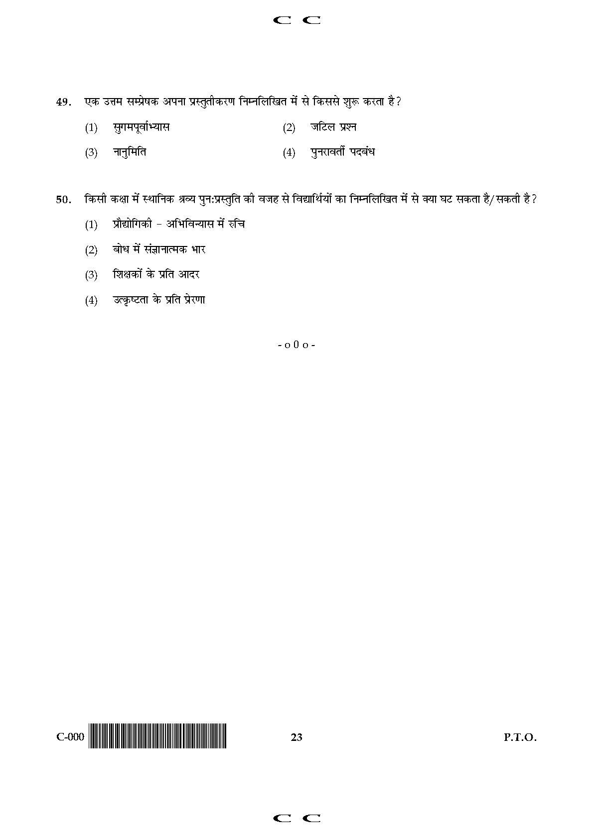 General Paper I Set C November 2017 in Hindi 11