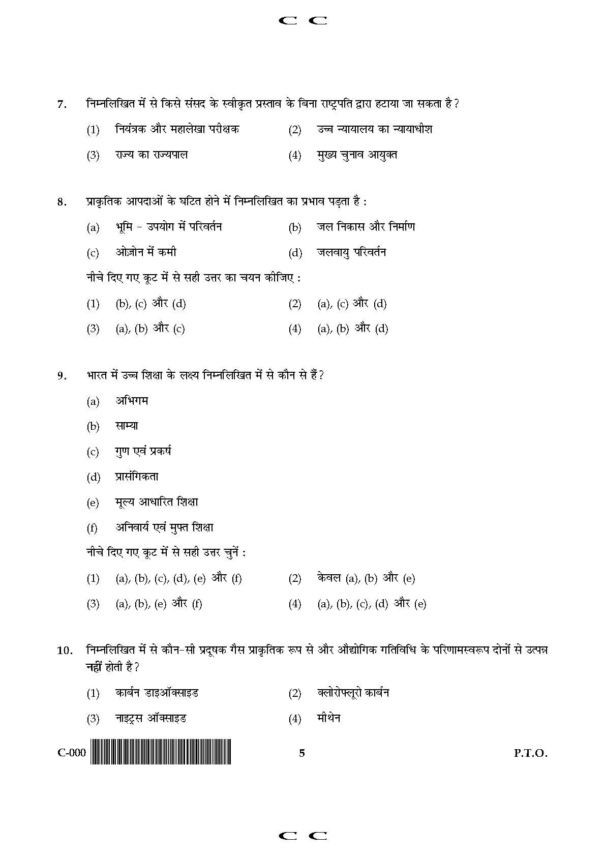 General Paper I Set C November 2017 in Hindi 2