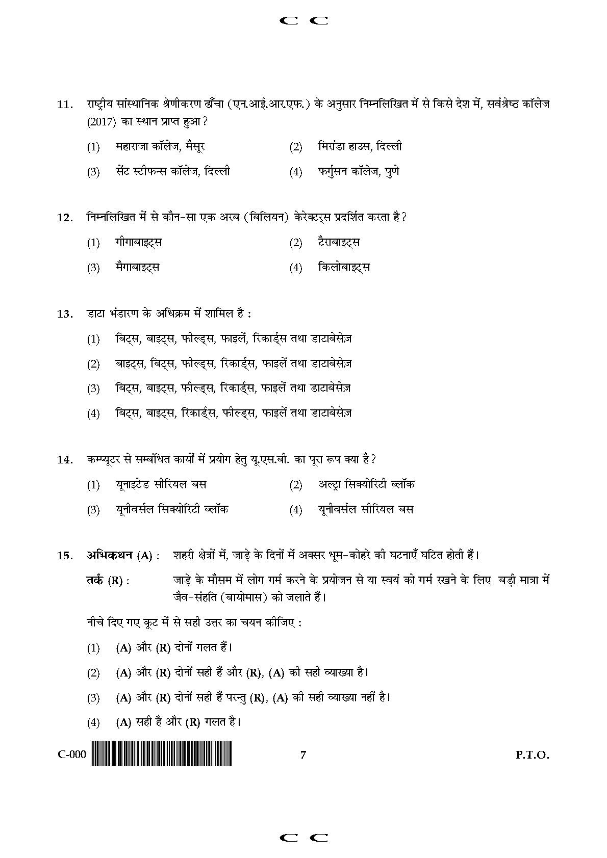 General Paper I Set C November 2017 in Hindi 3