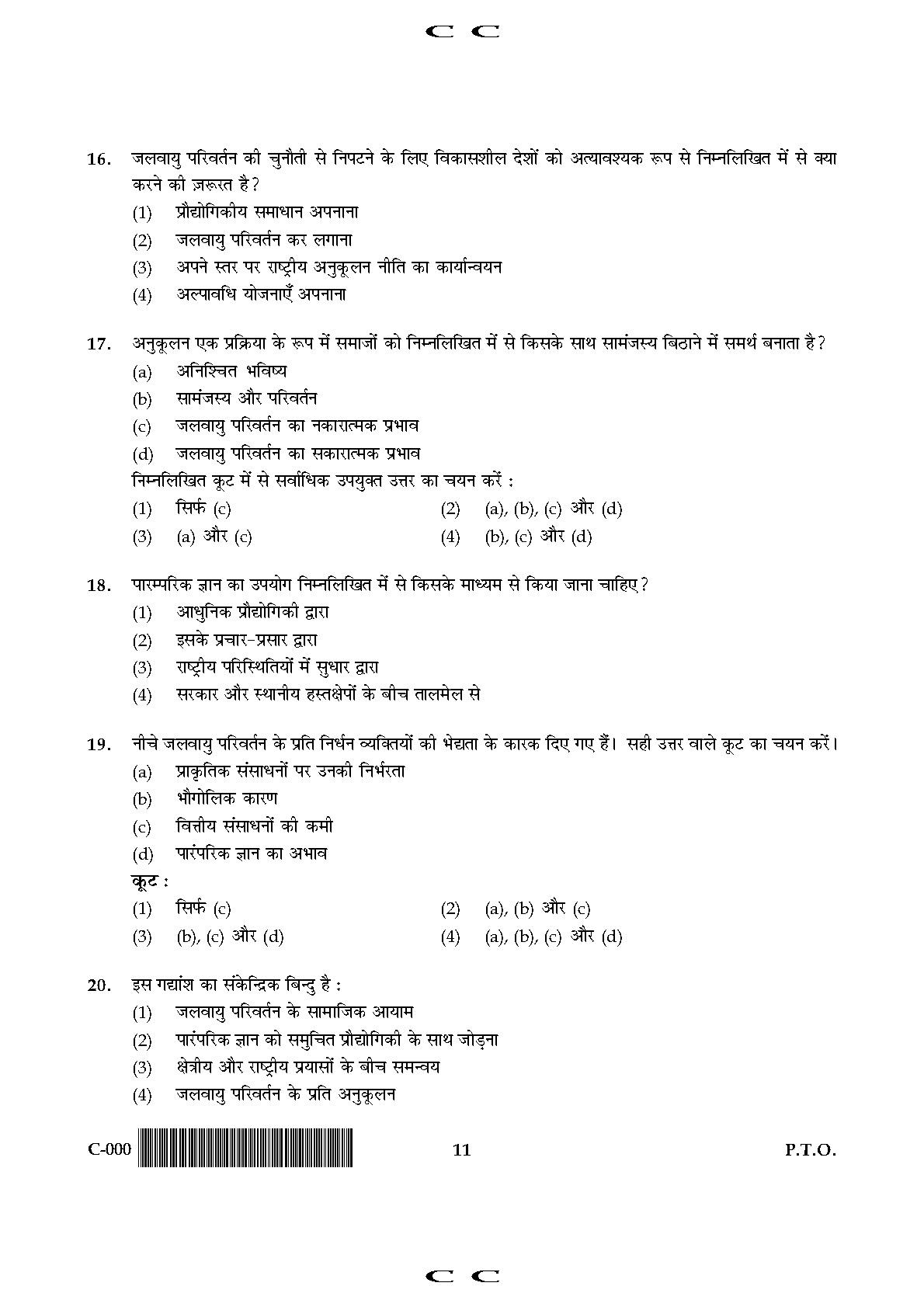 General Paper I Set C November 2017 in Hindi 5