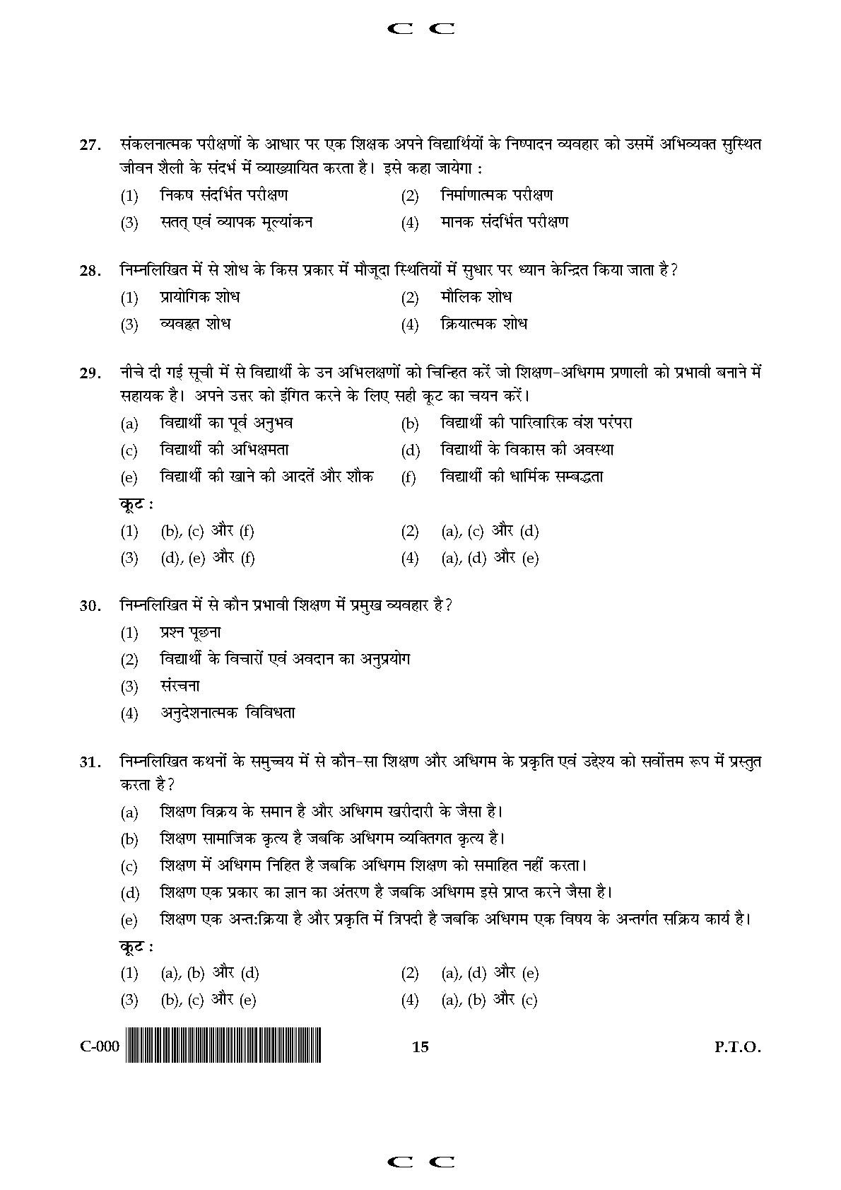 General Paper I Set C November 2017 in Hindi 7