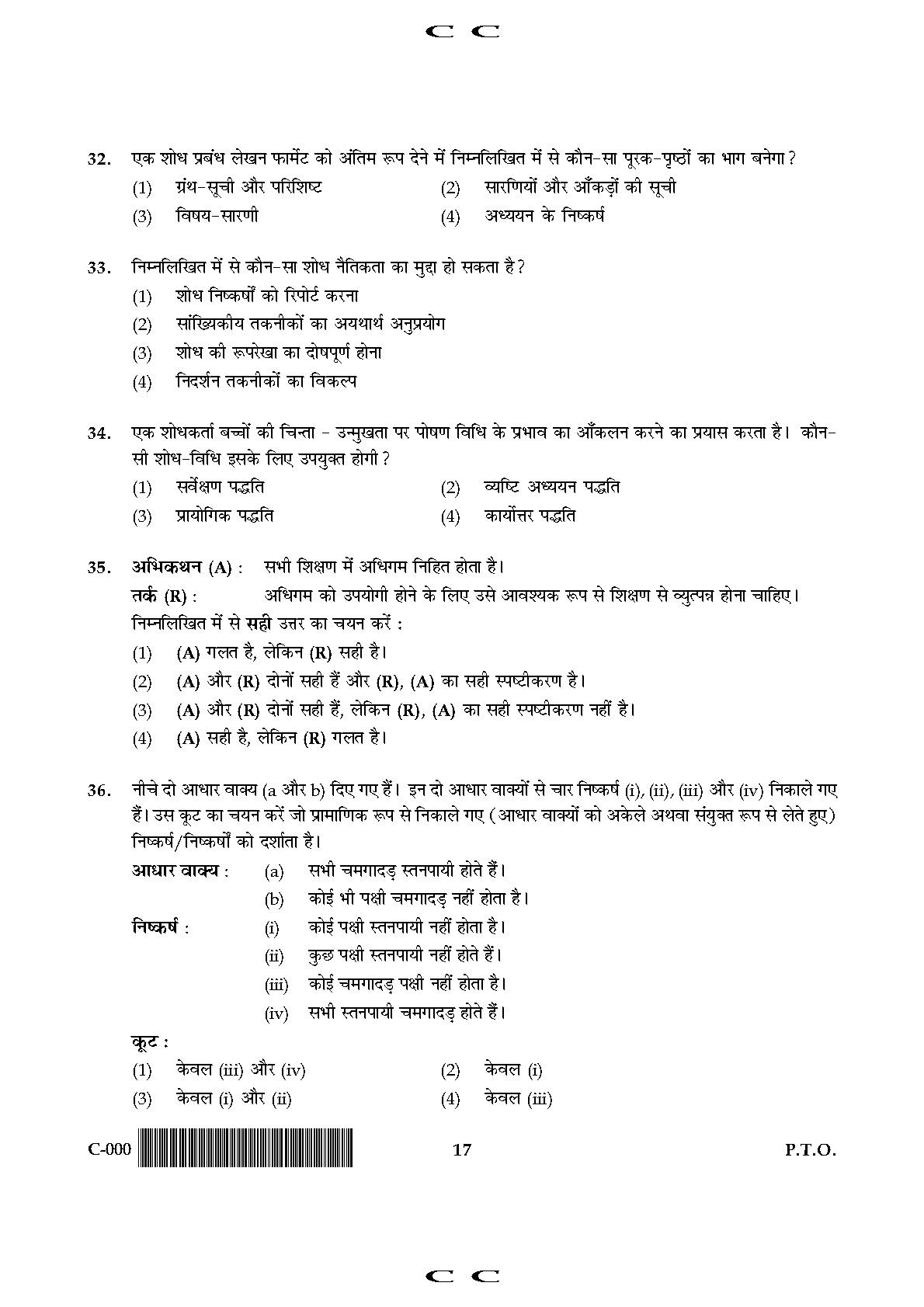 General Paper I Set C November 2017 in Hindi 8