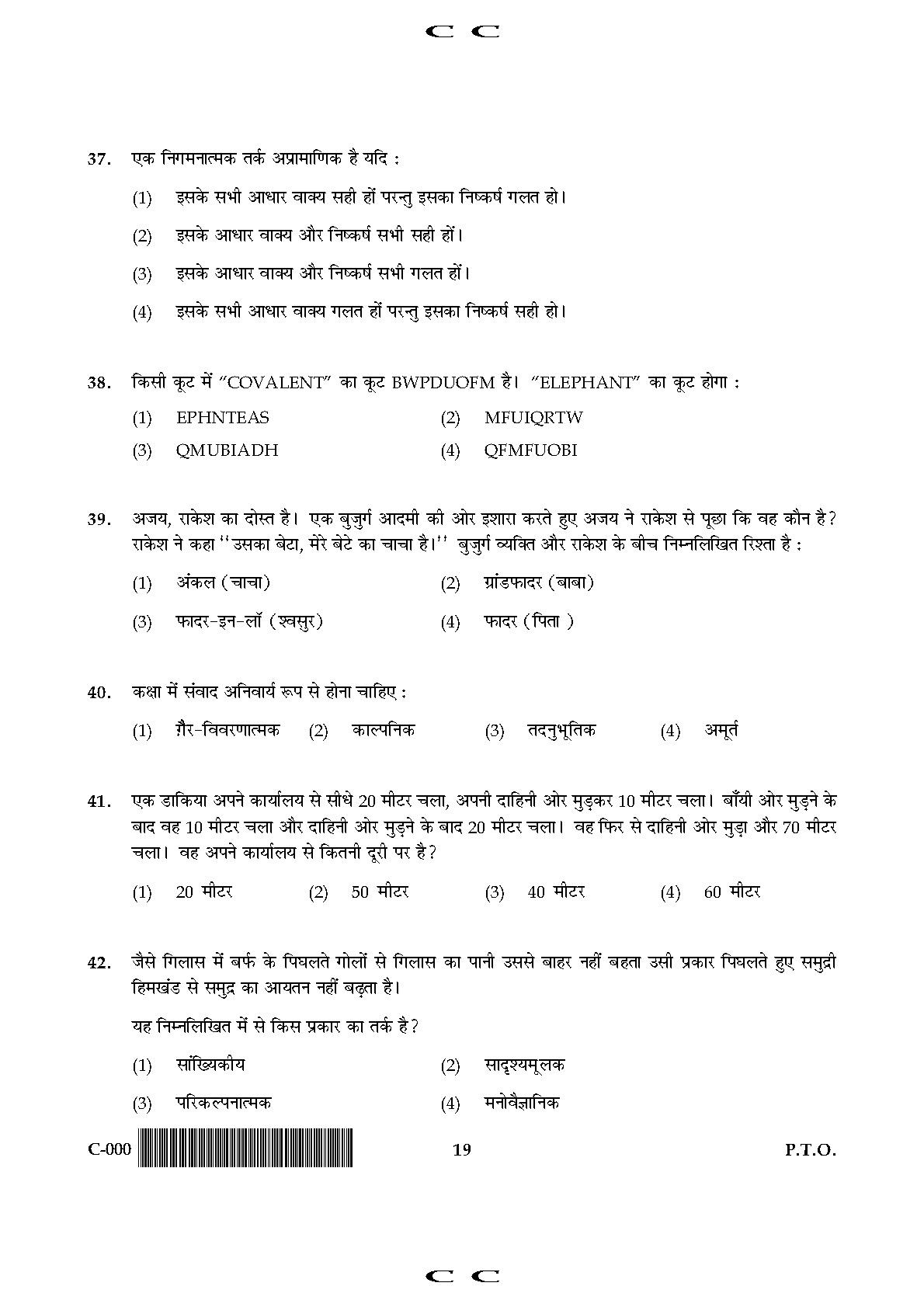 General Paper I Set C November 2017 in Hindi 9