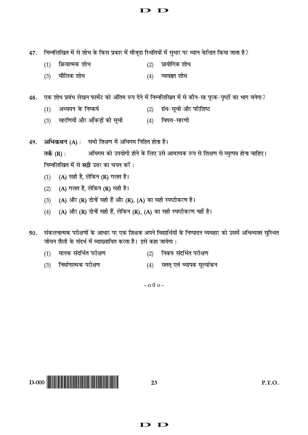 General Paper I Set D November 2017 in Hindi 11