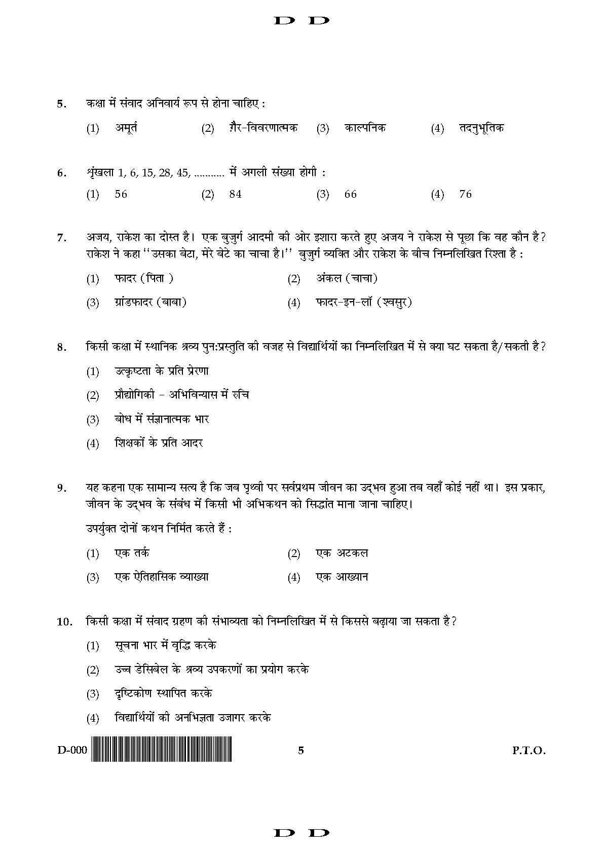 General Paper I Set D November 2017 in Hindi 2