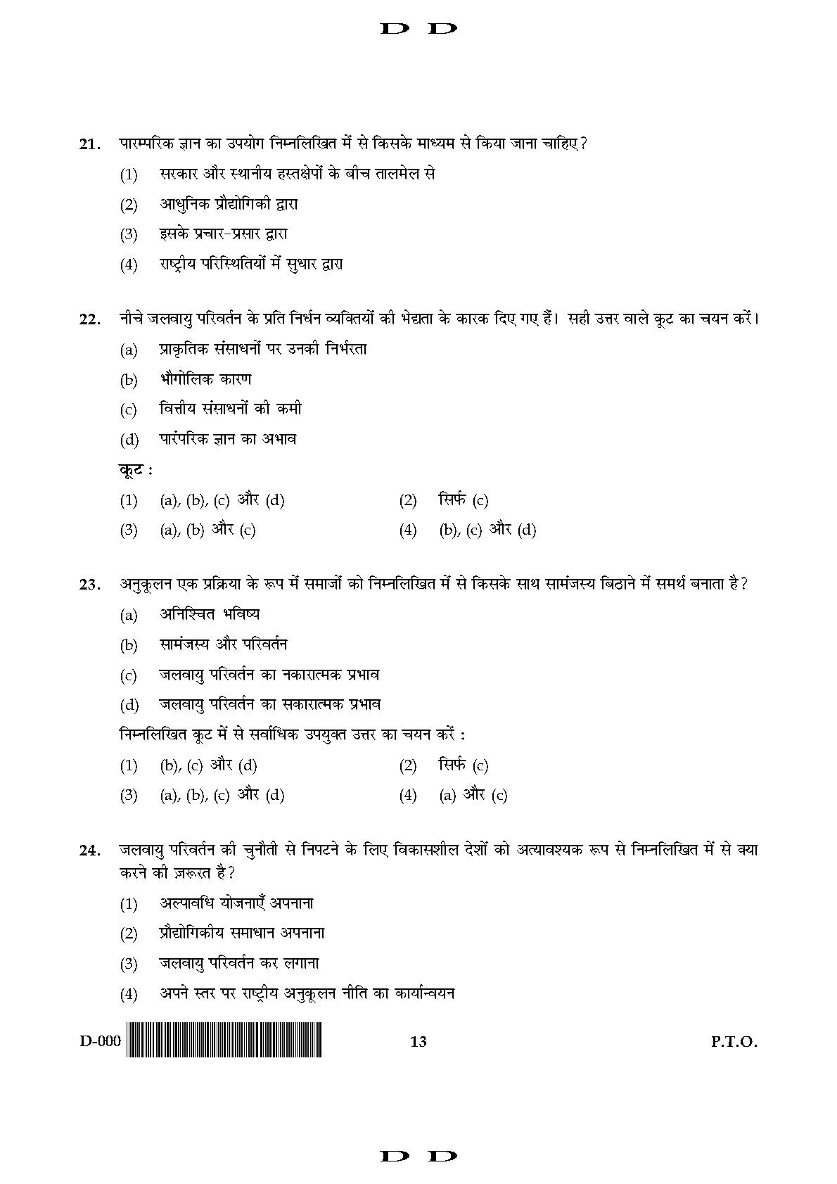 General Paper I Set D November 2017 in Hindi 6