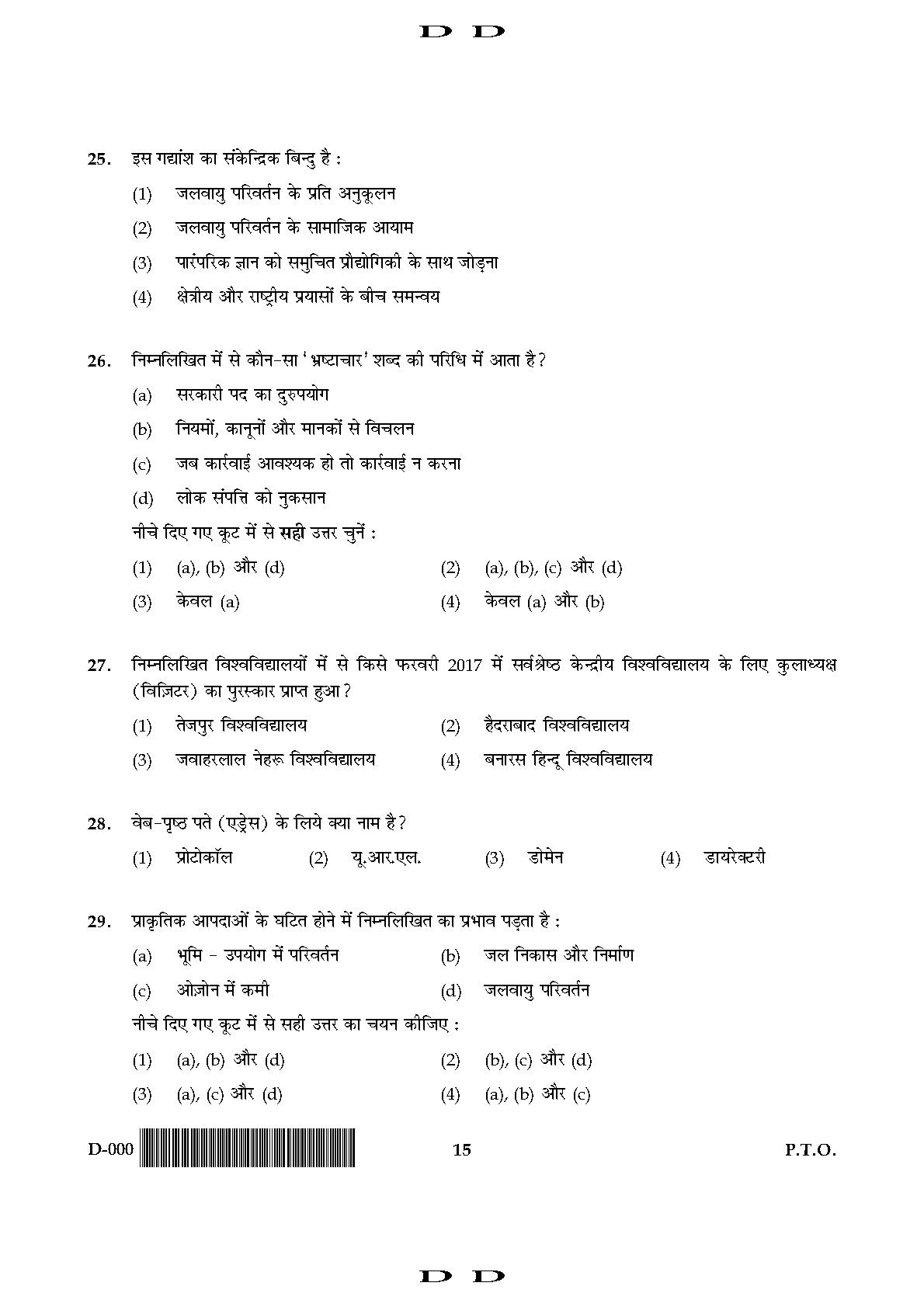 General Paper I Set D November 2017 in Hindi 7