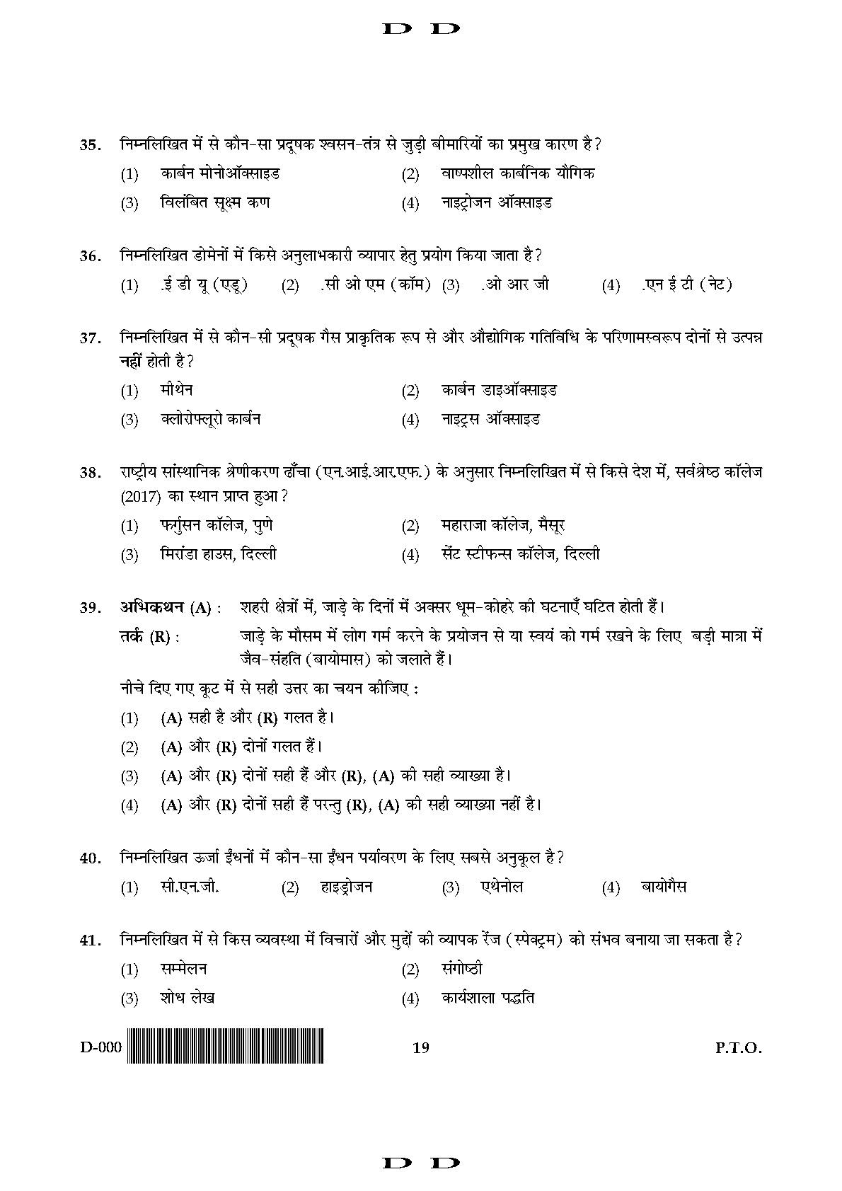 General Paper I Set D November 2017 in Hindi 9