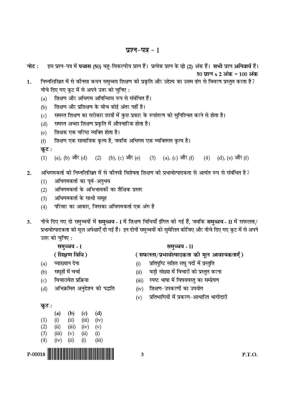 General Paper I Set P July 2018 in Hindi 1