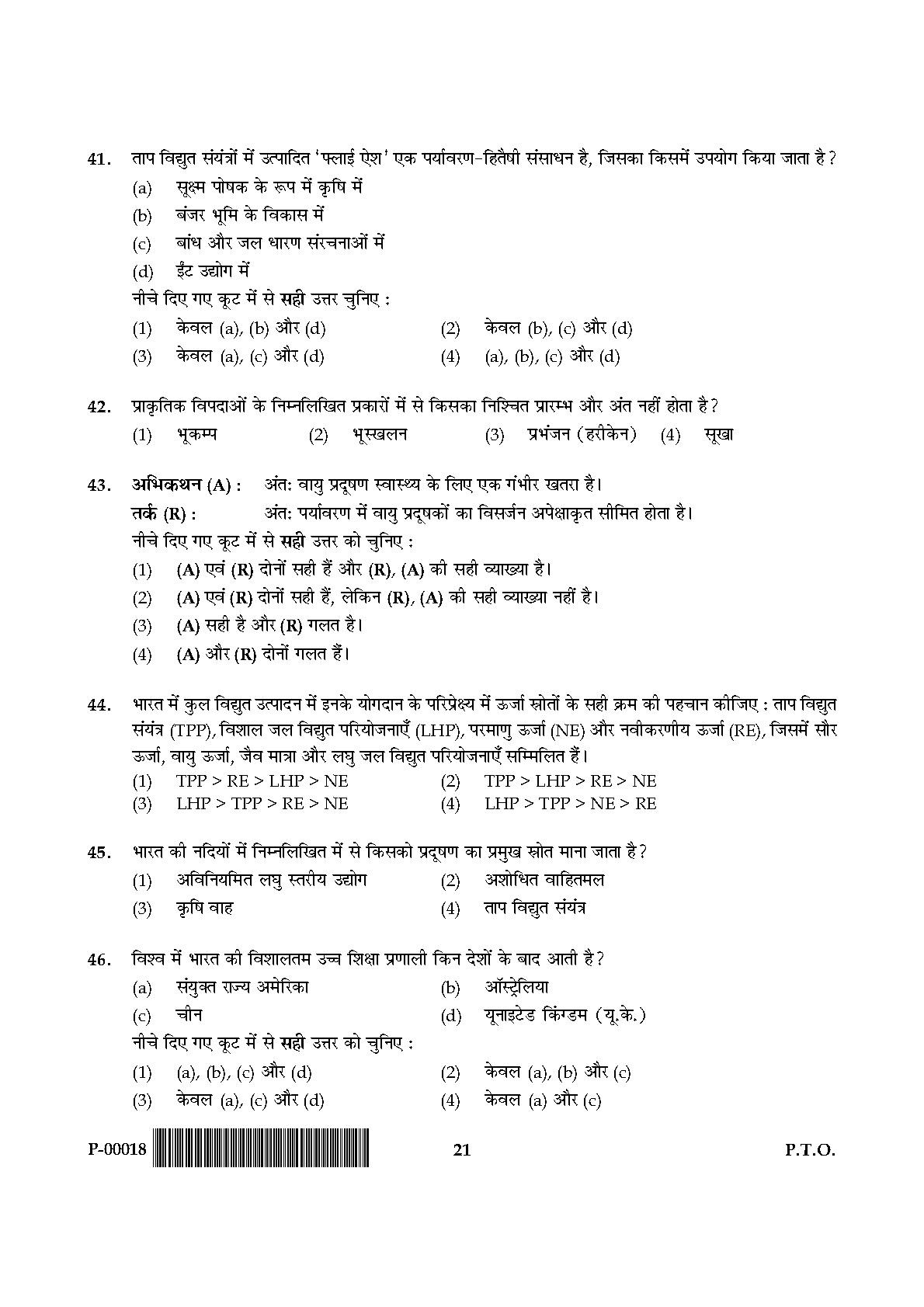 General Paper I Set P July 2018 in Hindi 10