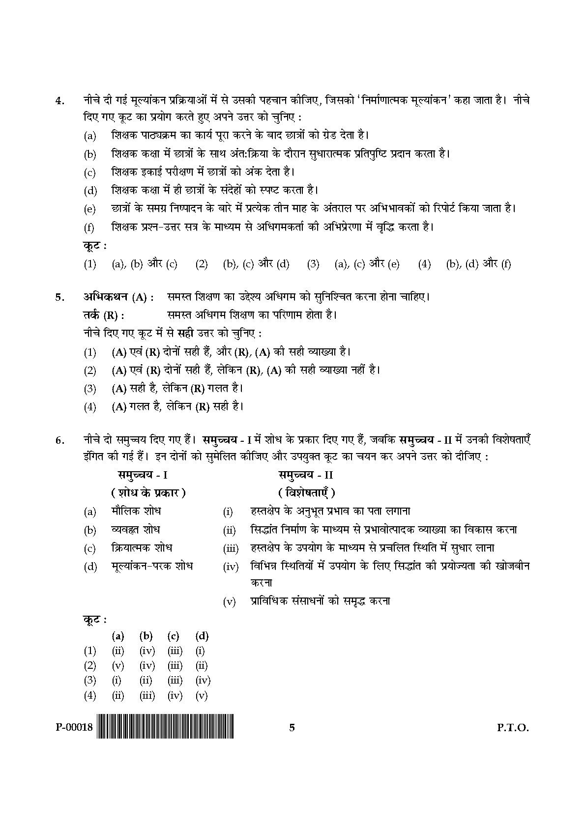 General Paper I Set P July 2018 in Hindi 2