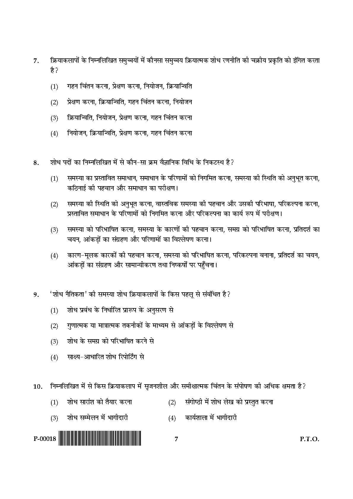 General Paper I Set P July 2018 in Hindi 3