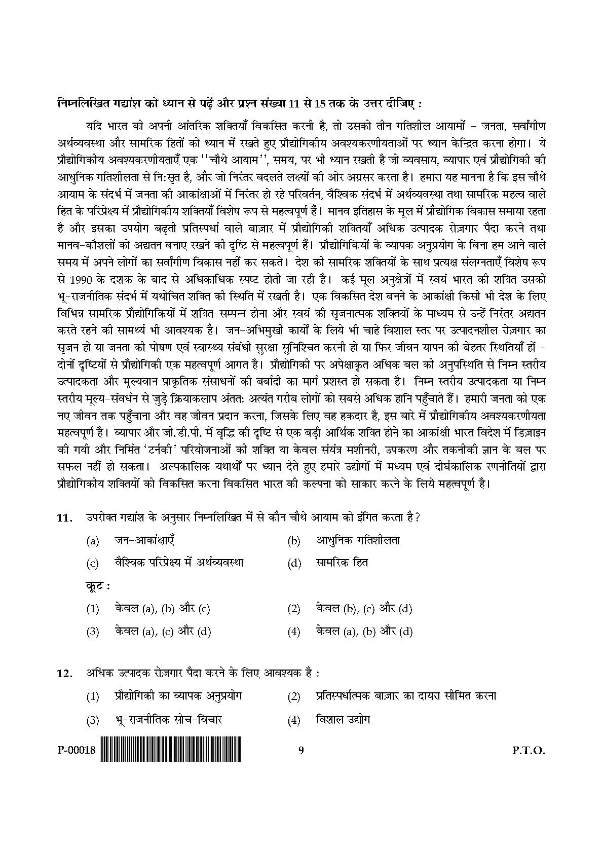 General Paper I Set P July 2018 in Hindi 4