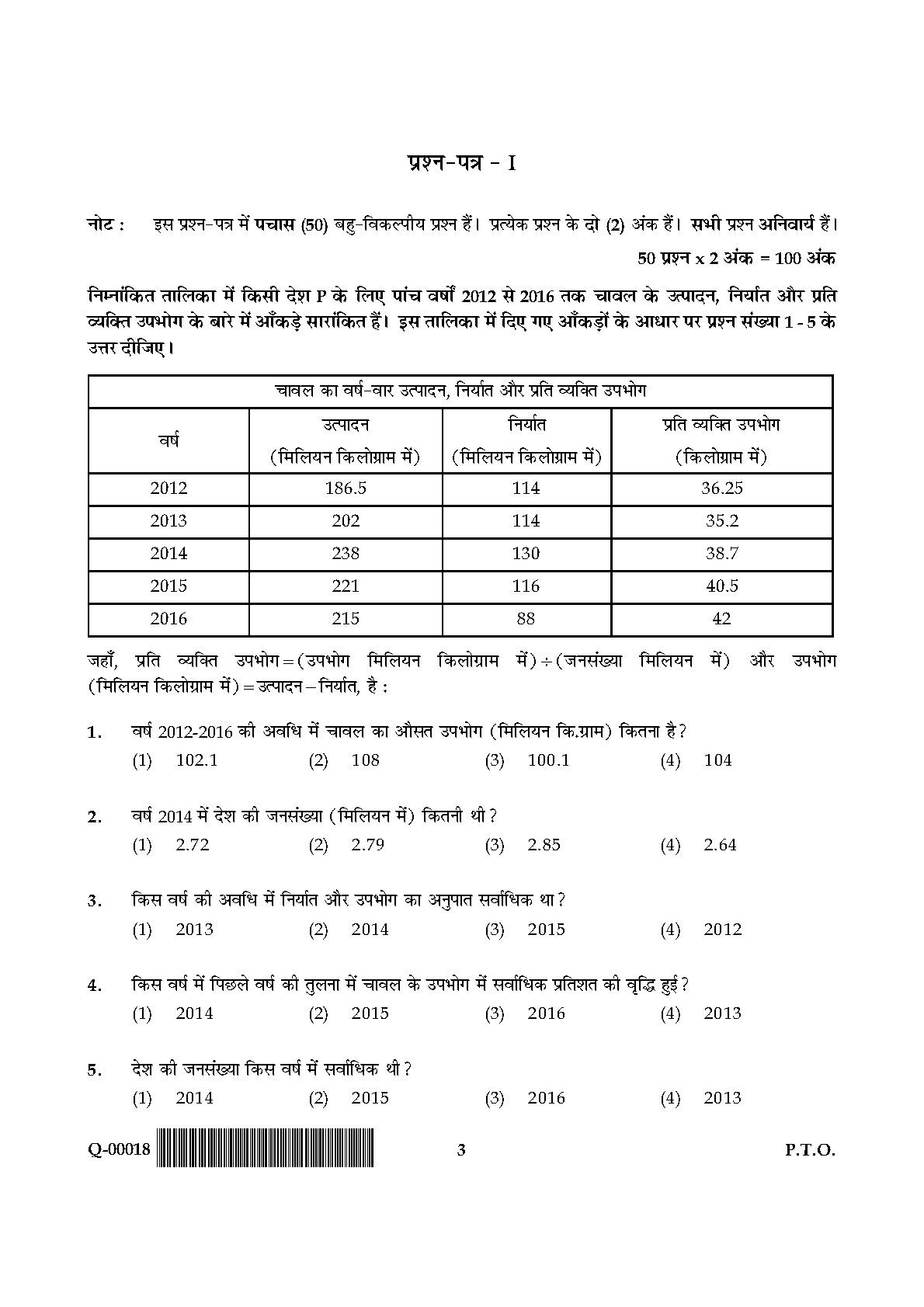 General Paper I Set Q July 2018 in Hindi 1