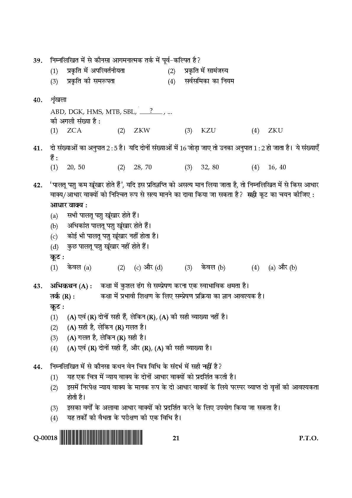 General Paper I Set Q July 2018 in Hindi 10