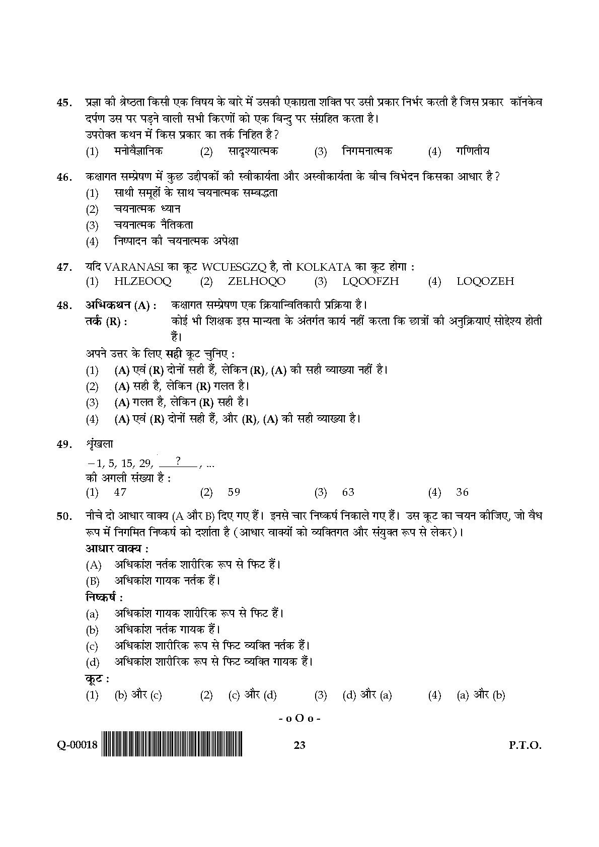 General Paper I Set Q July 2018 in Hindi 11