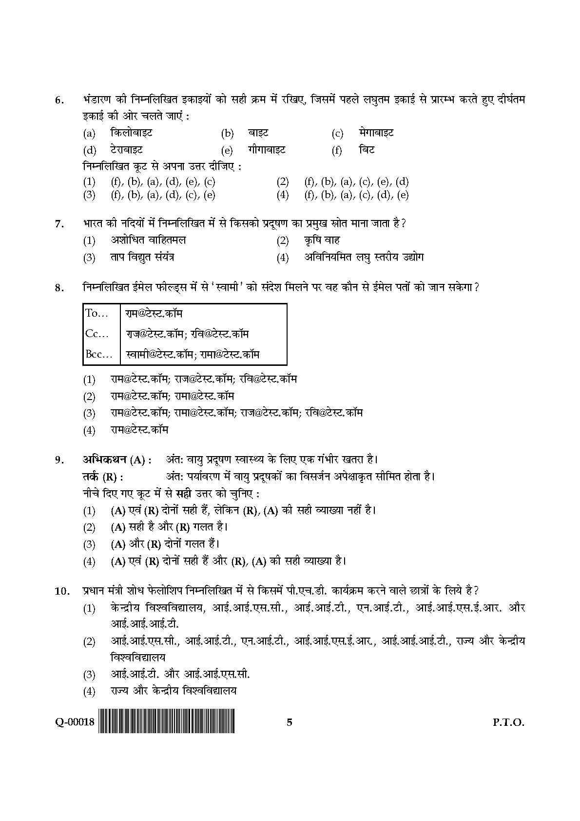 General Paper I Set Q July 2018 in Hindi 2