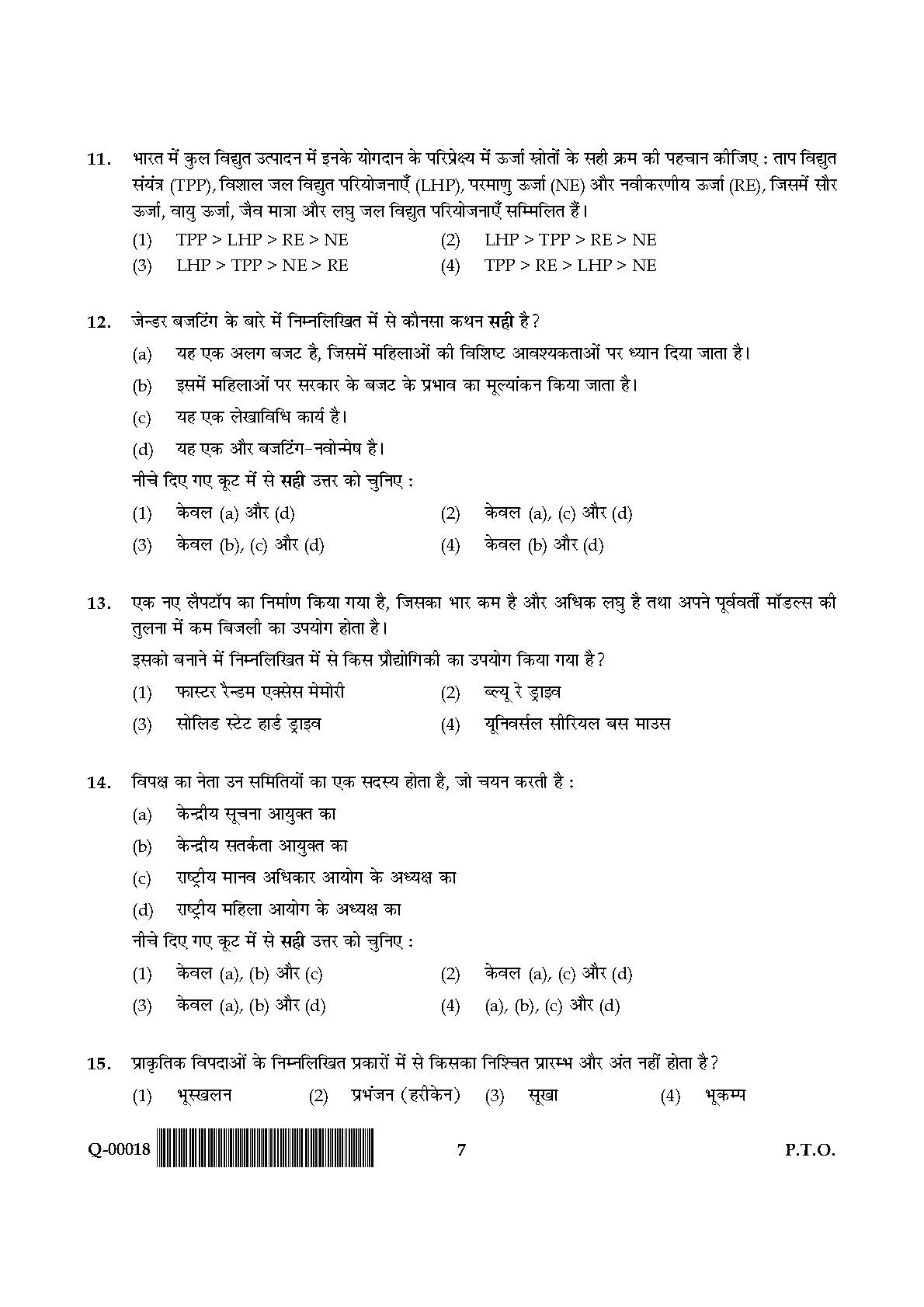 General Paper I Set Q July 2018 in Hindi 3