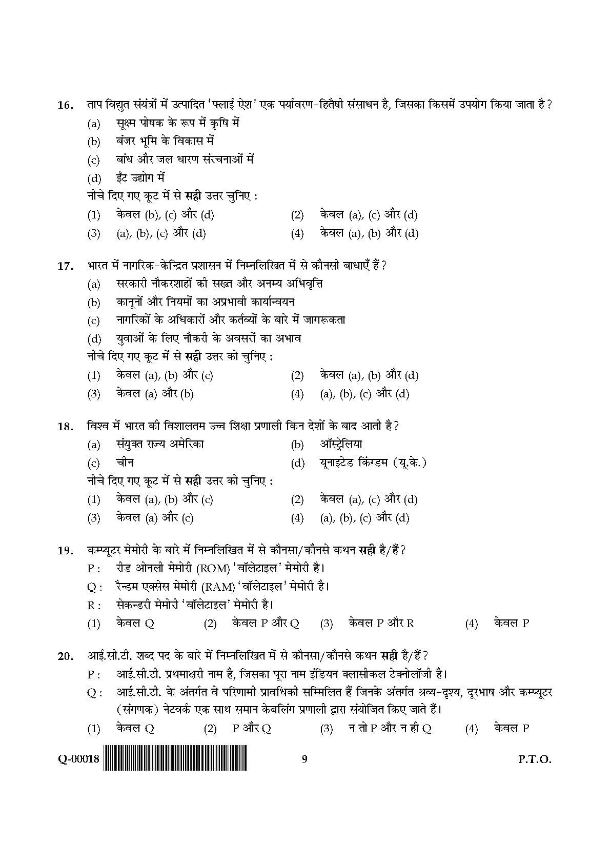 General Paper I Set Q July 2018 in Hindi 4