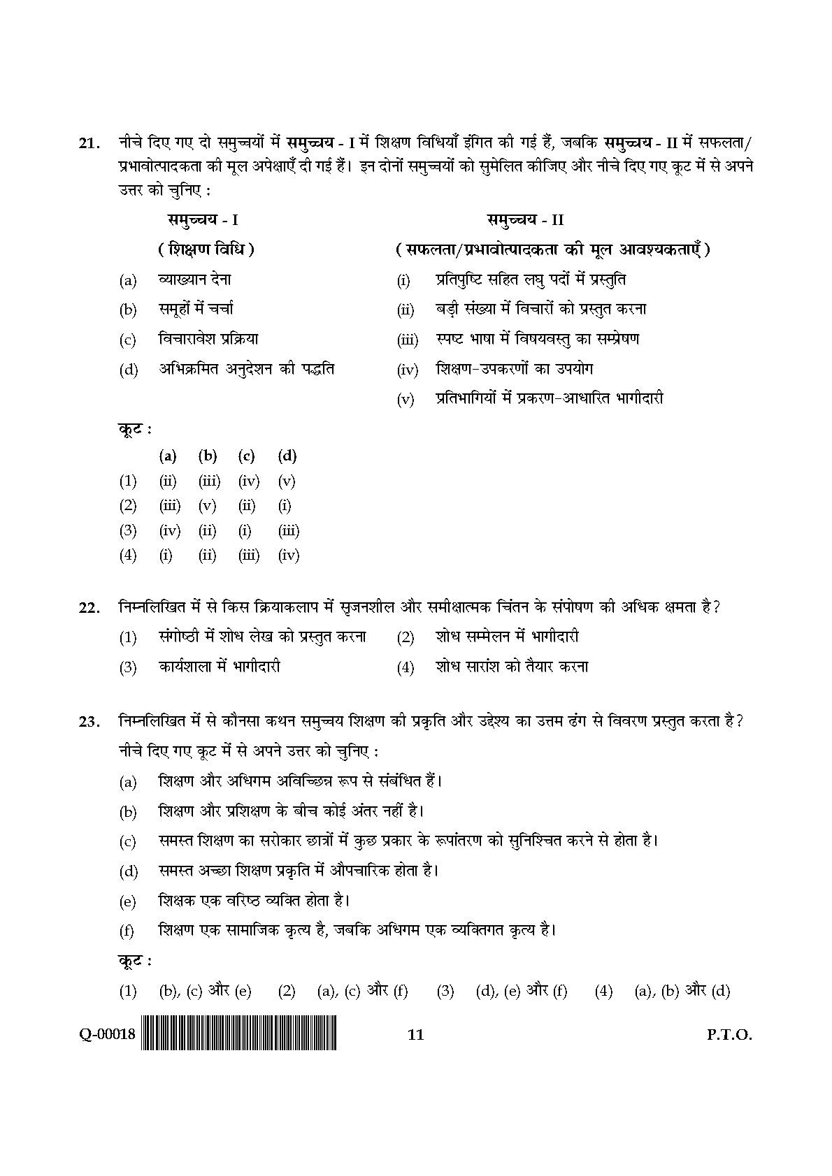 General Paper I Set Q July 2018 in Hindi 5