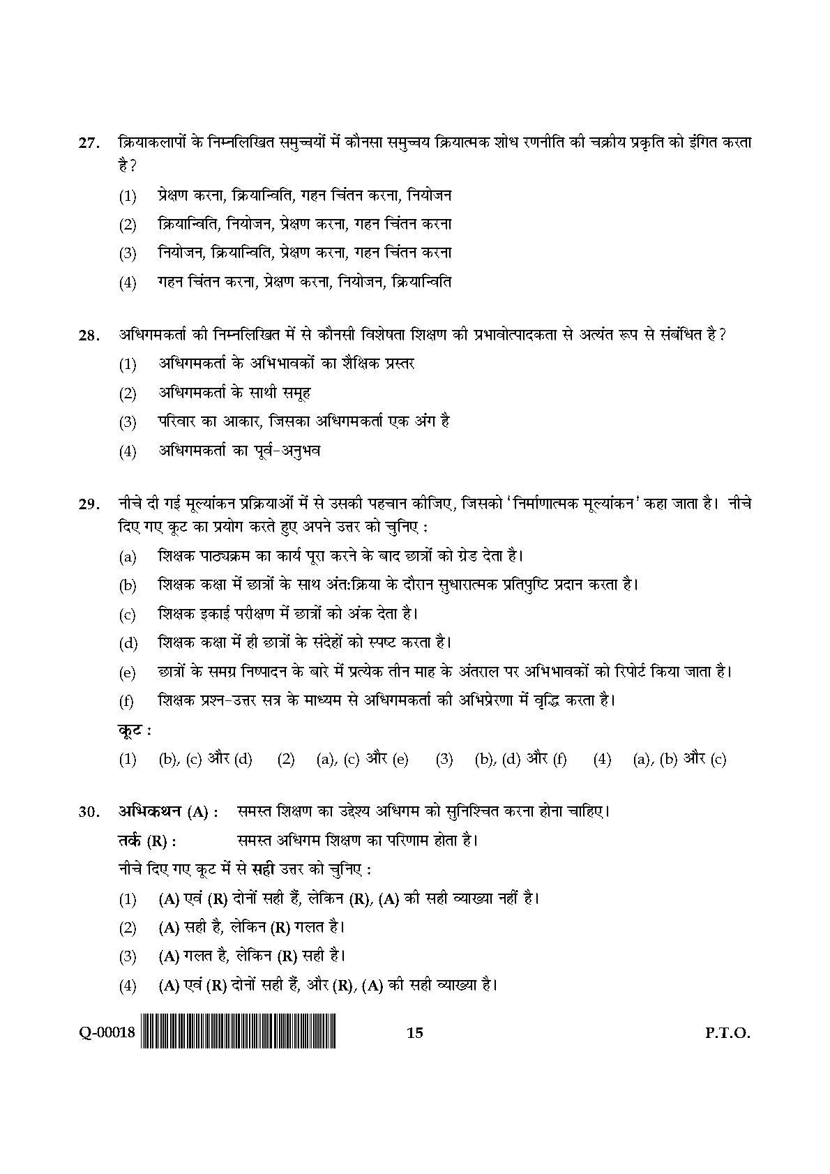 General Paper I Set Q July 2018 in Hindi 7