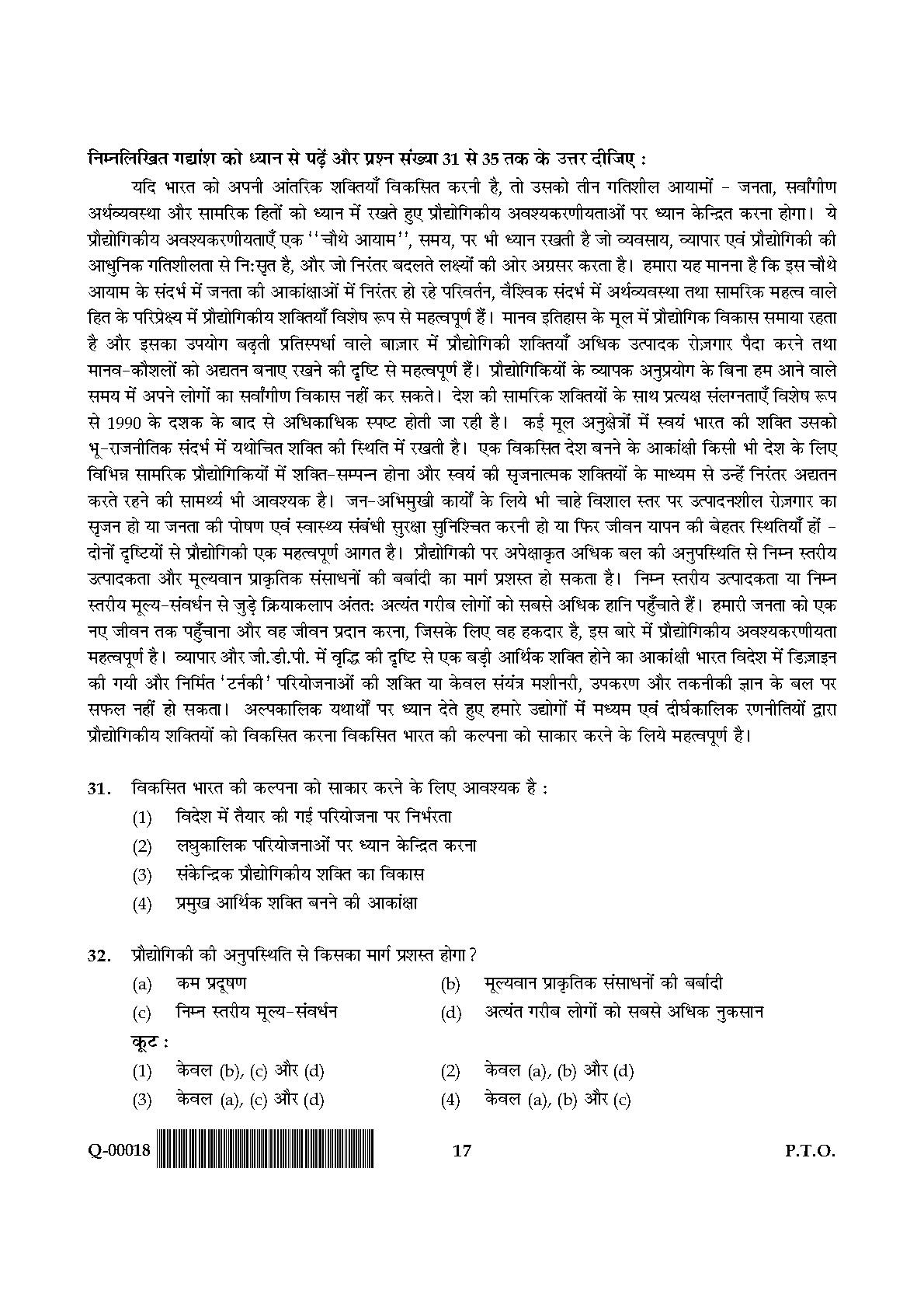 General Paper I Set Q July 2018 in Hindi 8